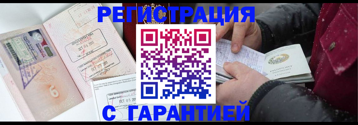 где прописаться в Нерюнгри