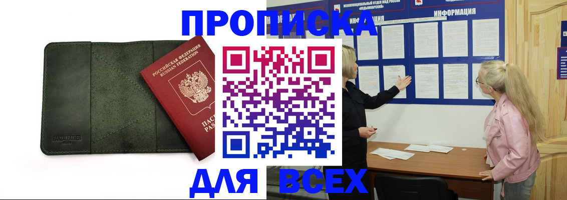 временная регистрация гарантия в Нерюнгри