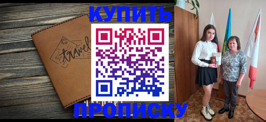 временная регистрация гарантия в Нерюнгри