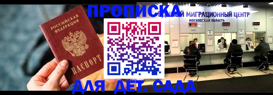 прописка для военкомата в Нерюнгри