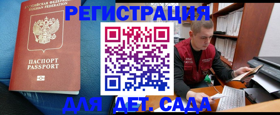 прописка в Нерюнгри